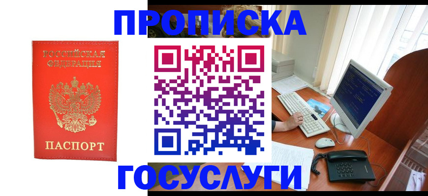 временная регистрация в Кяхте